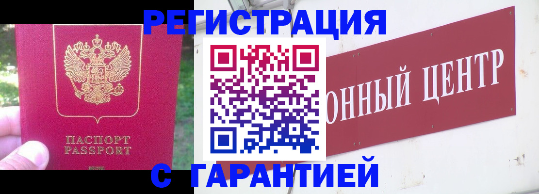 временная прописка в Южно-Сухокумске