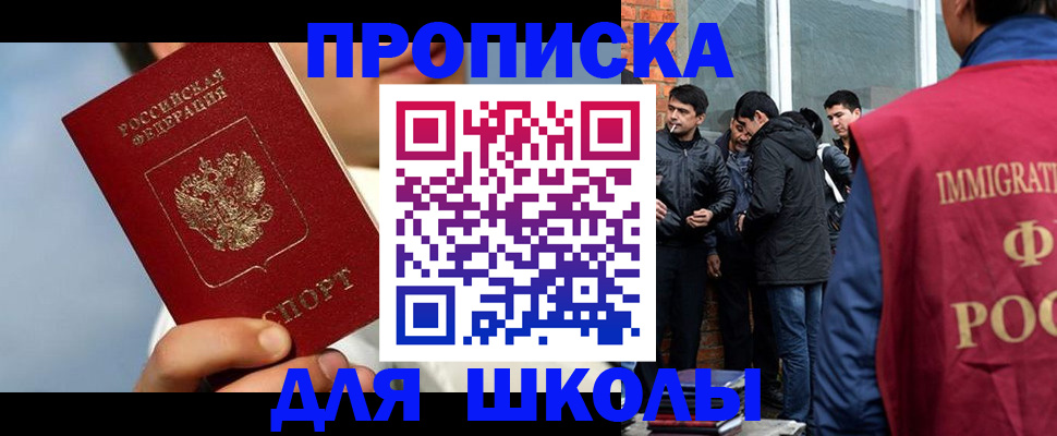 временная регистрация поиск в Южно-Сухокумске