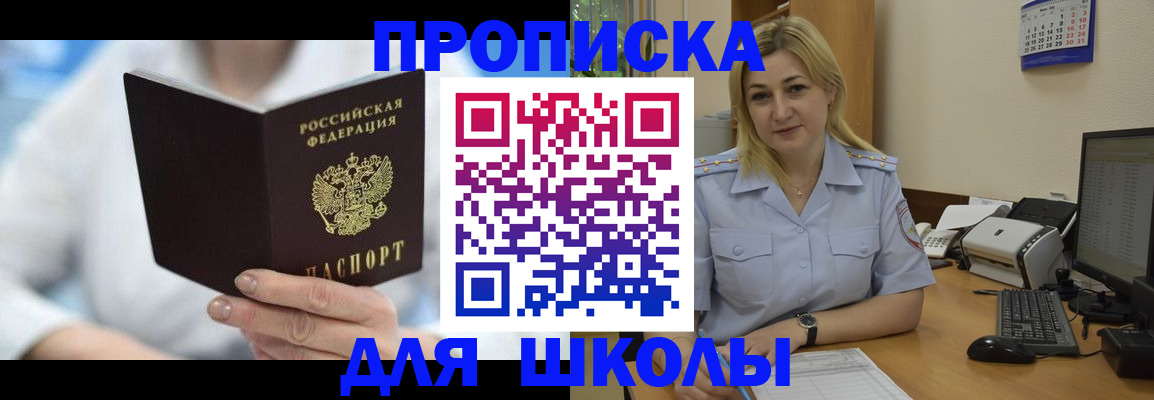 временная регистрация 2025 в Южно-Сухокумске