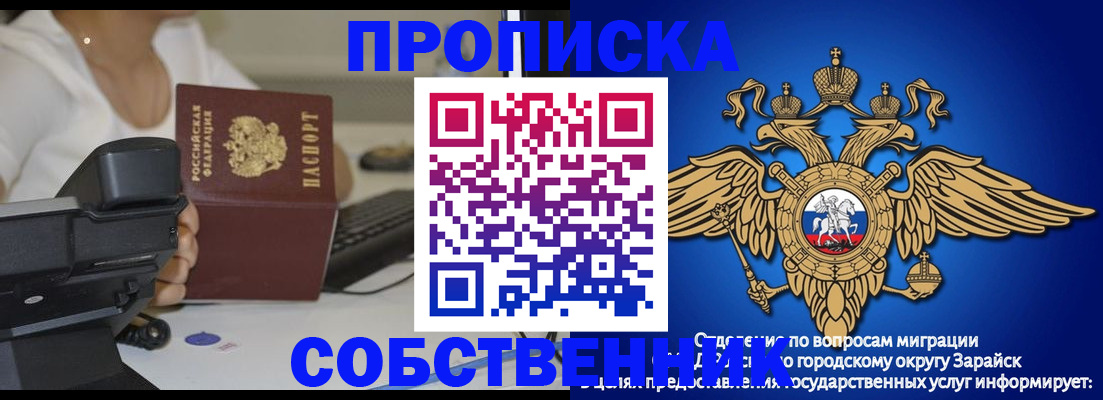 временная регистрация для всех в Южно-Сухокумске