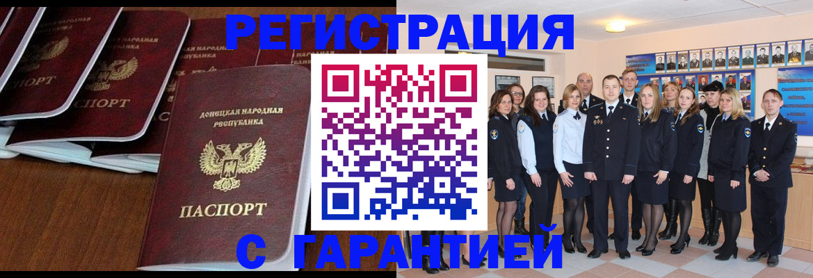 прописка иностранных граждан в Южно-Сухокумске